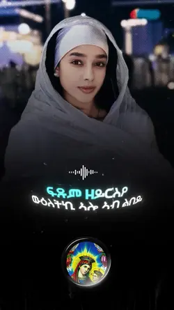 Mezmur temp