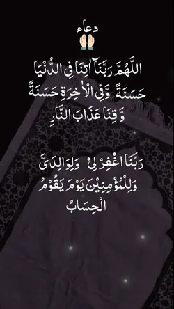 Doa