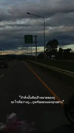 เพื่อเป้าหมายพร้อมชน
