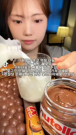 오하루님초코