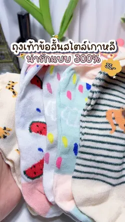 รีวิวบิวตี้💗🧺✨