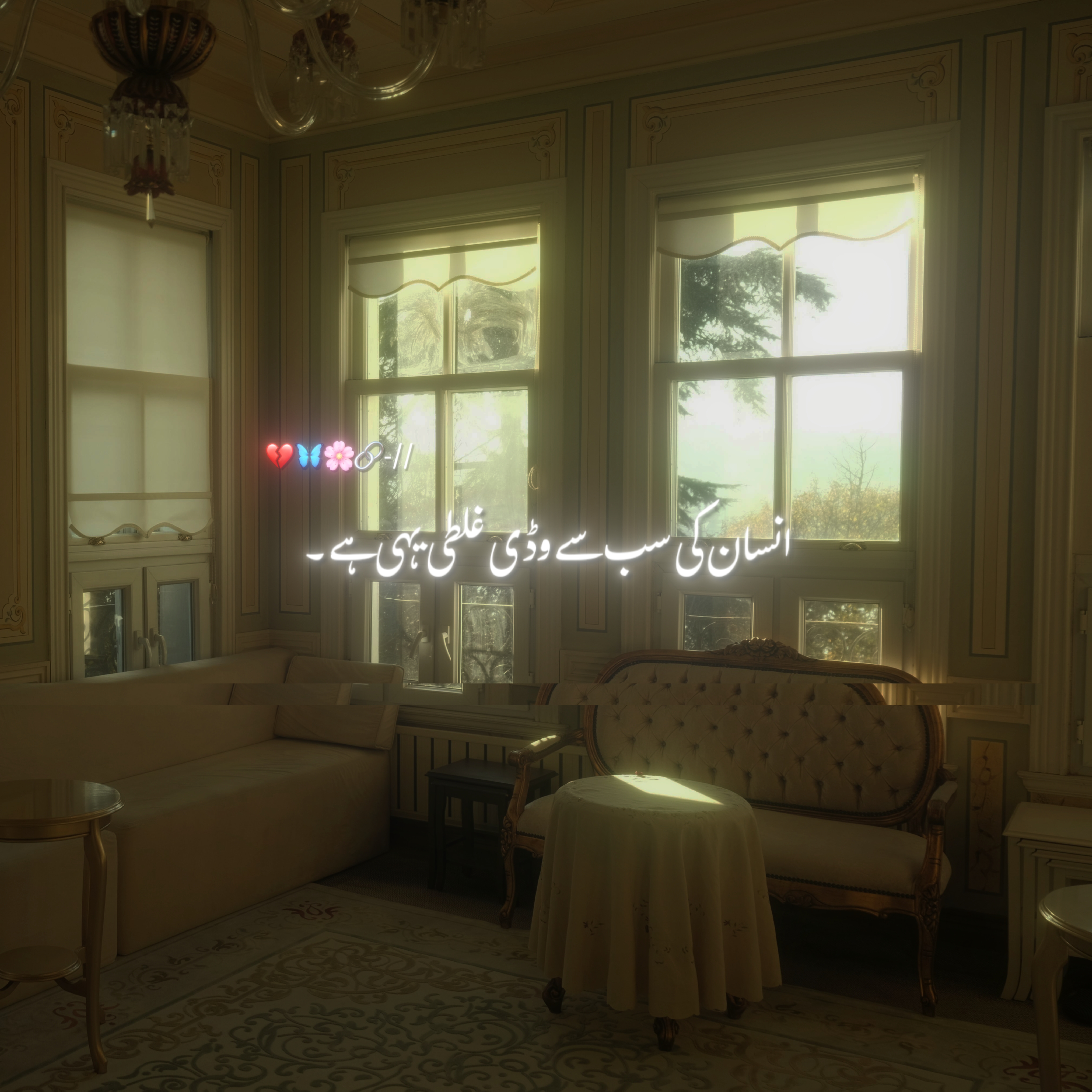 غلطی ۔