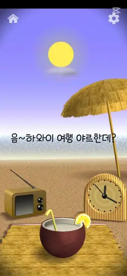 잼미니의 하루