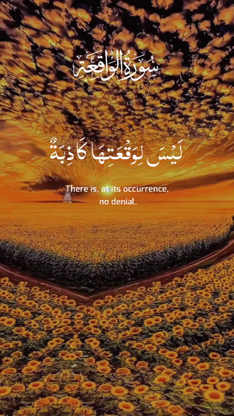 QS AL WAQI 'AH