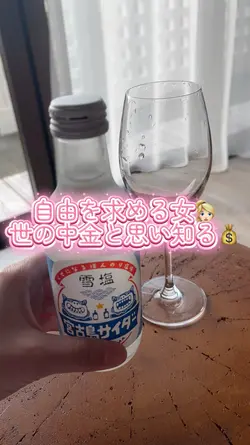 お金ないと何もできない世の中👱🏻♀️
