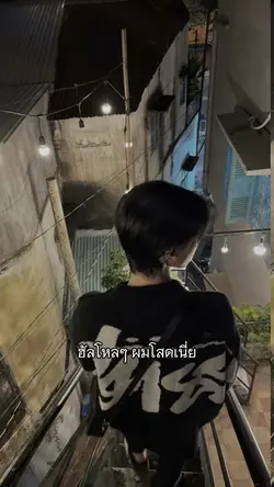 ฮัลโหลล ผมโสด