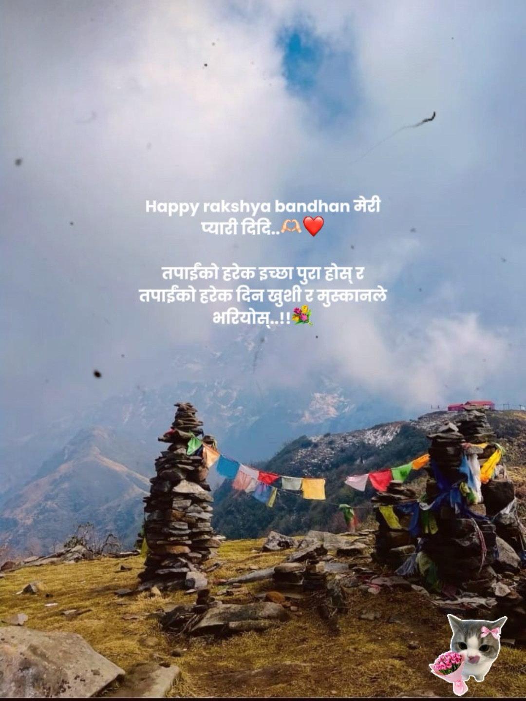 Happy rakshya bandha