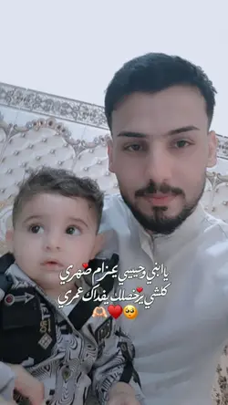 يا ابني وحبيبي يحزام