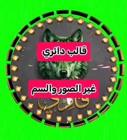 قالب.ايطار.دائري