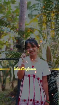 မြေပြန့်သူ