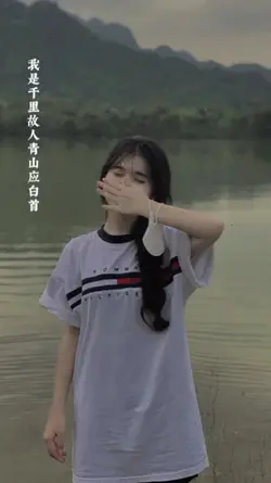 Nhạc Trung