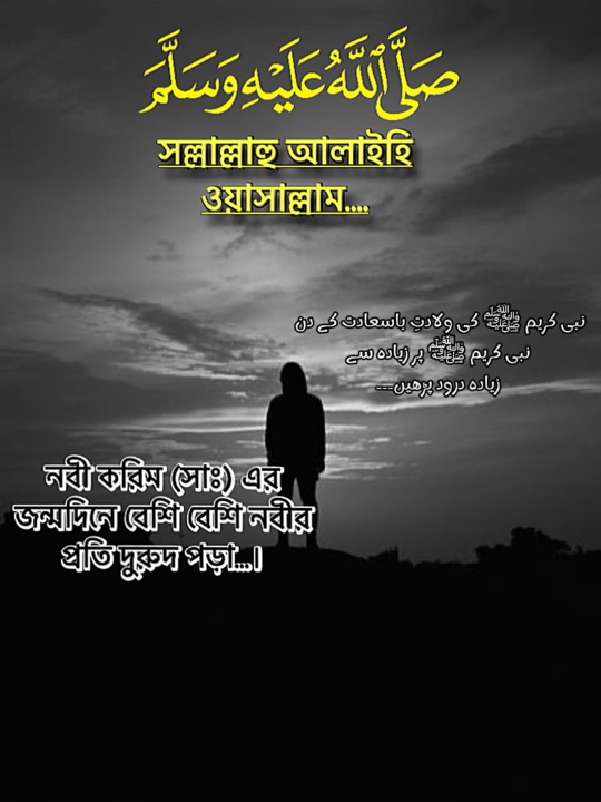 صلی اللہ علیہ وسلم۔۔