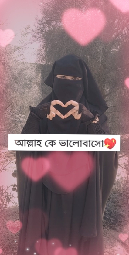 Oi তোমরাও কি আমার 