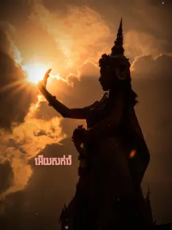 យាម ៣