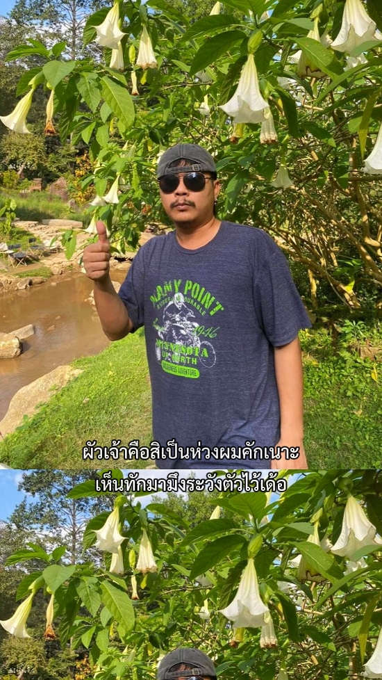 ผัวเจ้า