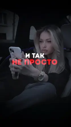 Не пара