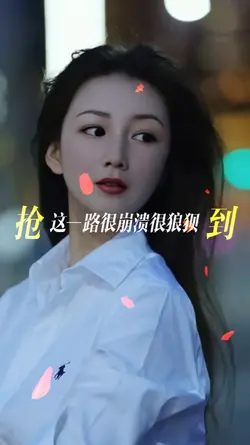 这一路风太大