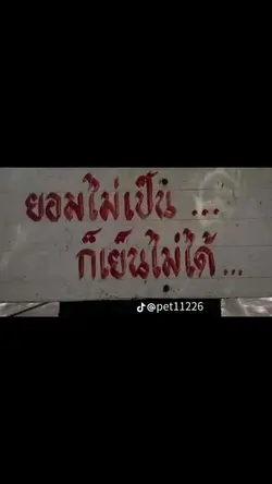 เยดๆเฟี้ยวจัด😂