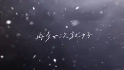 你要的我都做得到😔
