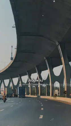 กลับบ้าน(Homesick)