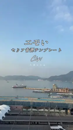 セリフ音源テンプレート
