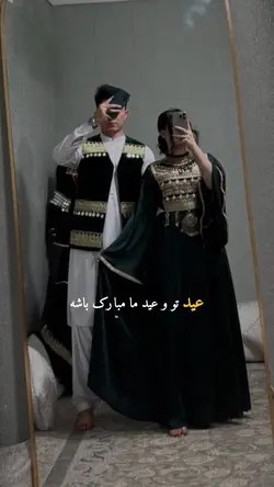 ✨💗 عید تو و عید ما 
