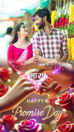 Happy Promise day