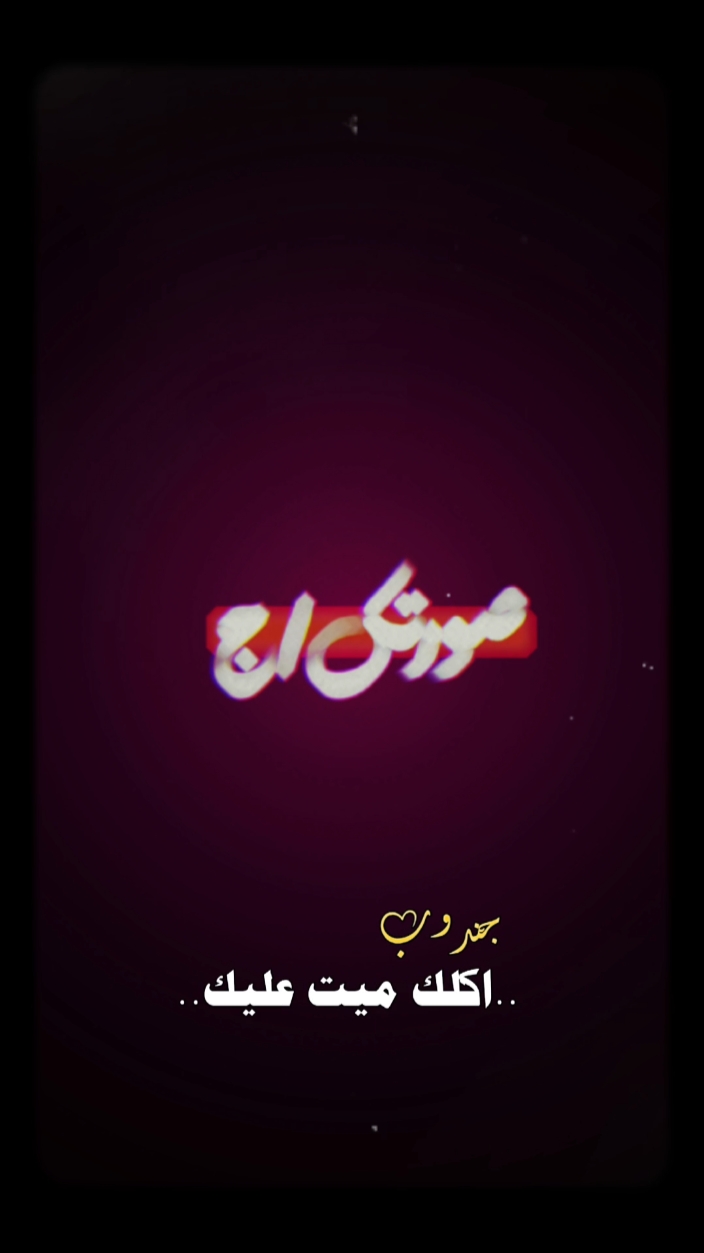| | Saya لاً