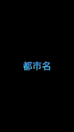 再投稿なんこれ