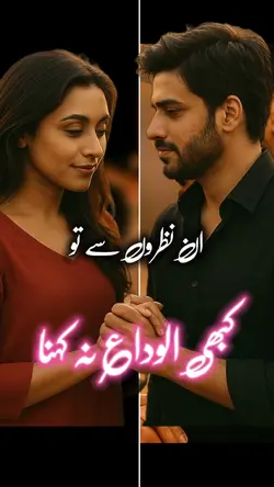 Kabi alwida na kehna