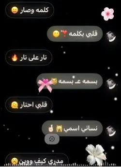 وسويت الترند 