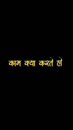 Kam kya karte ho 