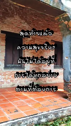 บทความธรรมะ