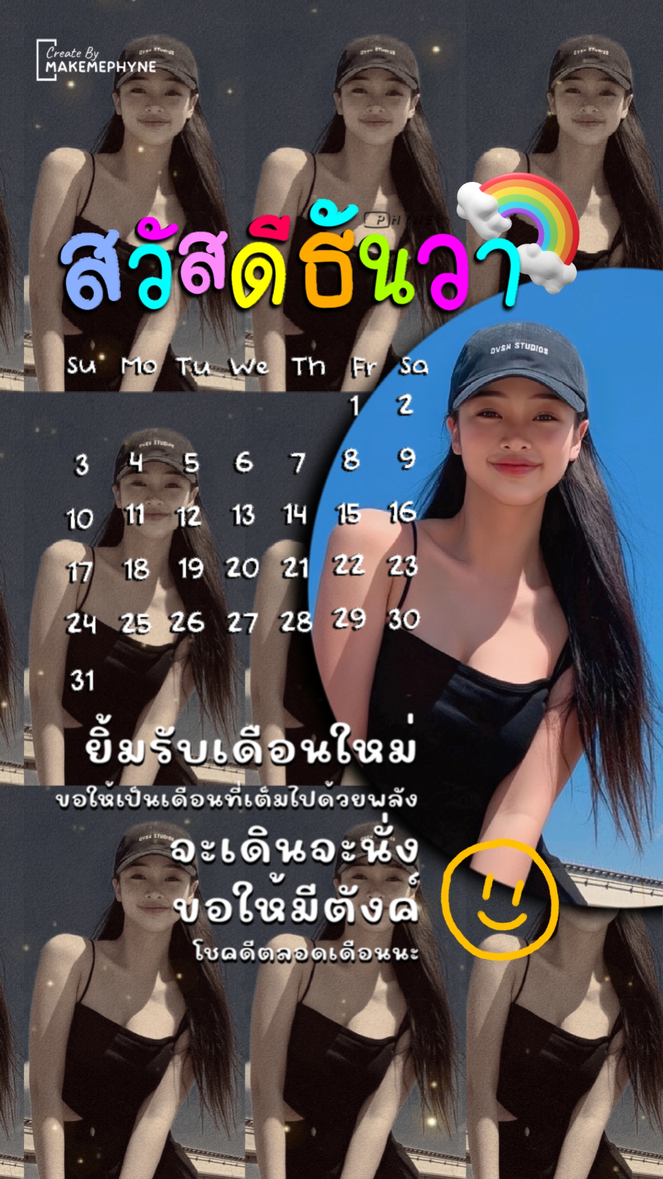 สวัสดีธันวา_06