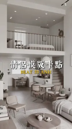 情侶模版卡點