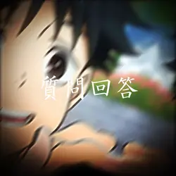アライト風