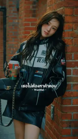 เธออย่าเพิ่งหายไปเลย