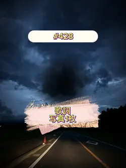 歌詞 写真1枚 Billyアイリッシュ