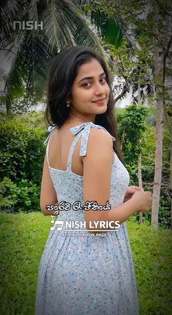 මධු මල ලෙස
