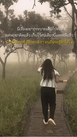 มีเรื่องอยากระบาย