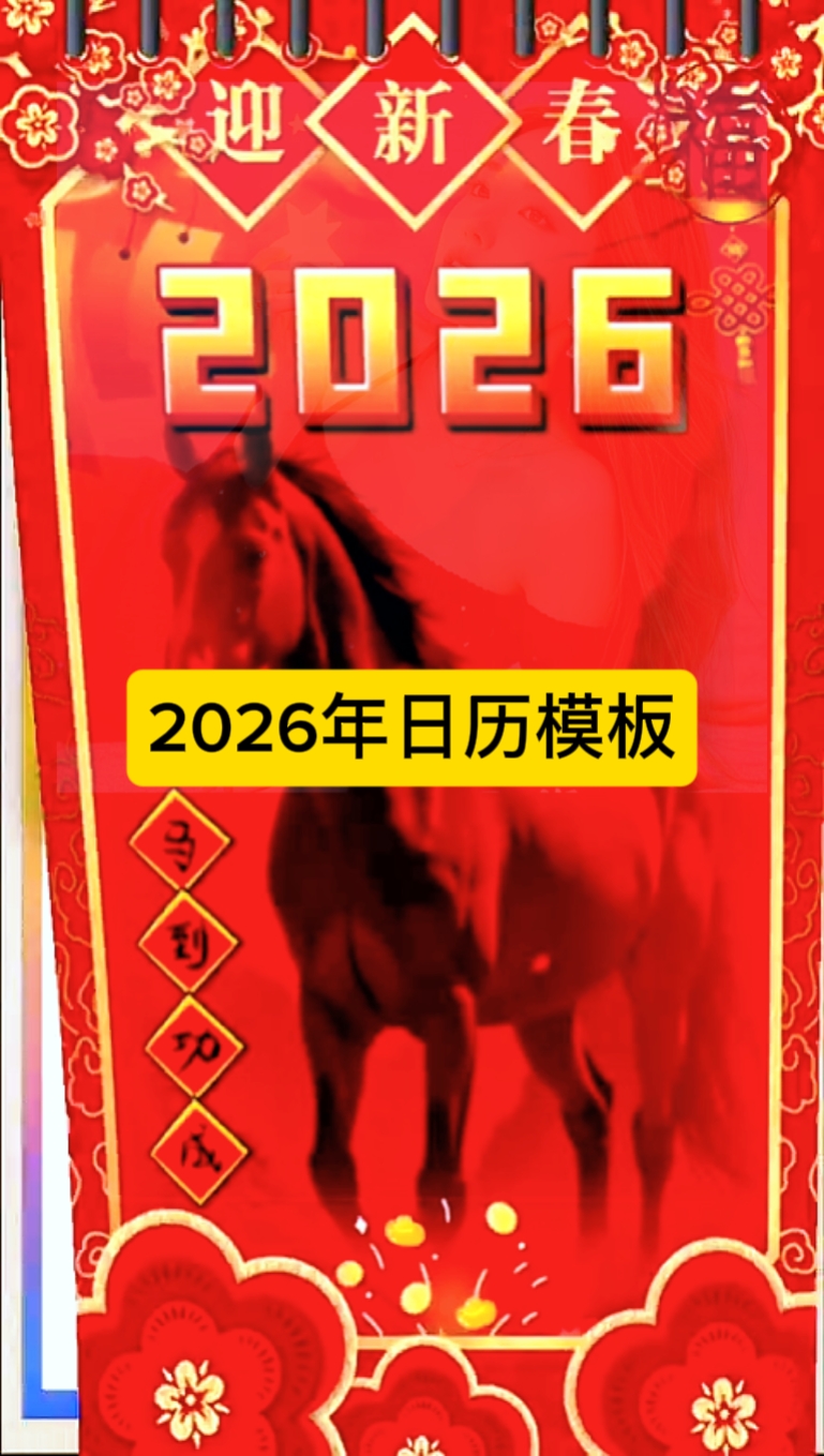 2026日日ііііх