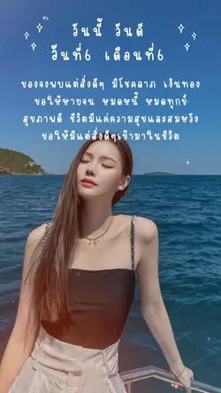 ขอจงพบแต่ความสุข