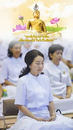 เพลงสมาธิ