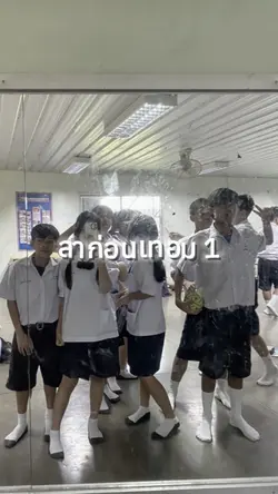 เทอม 1
