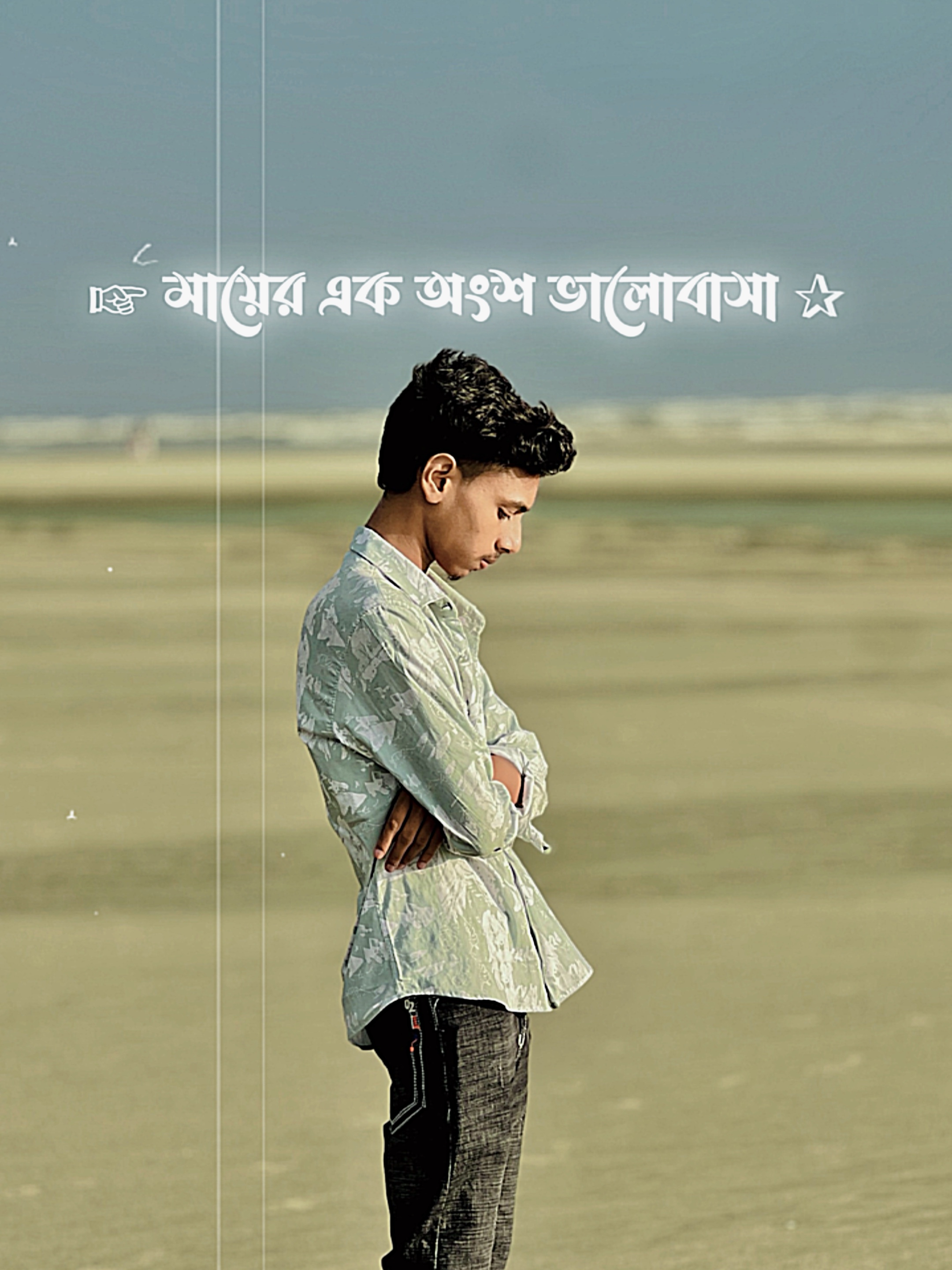 মায়ের ভালোবাসা 🫀✨