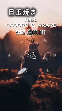 目玉焼き SPICY CHOCOLATE