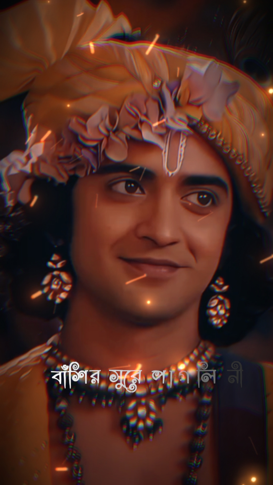 হরে কৃষ্ণ