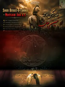 Nasirabad Hazara