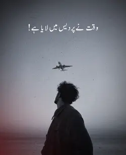 pardeshi sad status
