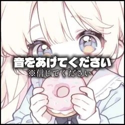 音をあげてください